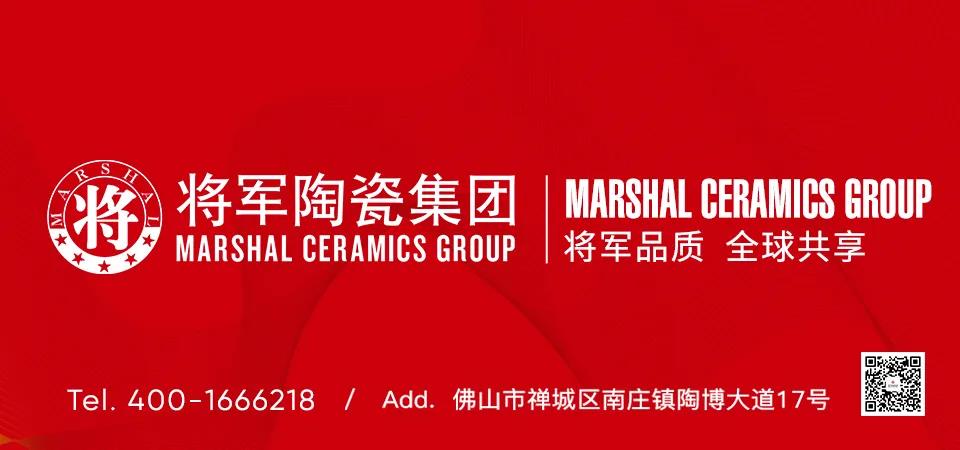 绿色智造 将军先行 | 将军陶瓷集团成为首批“中国绿色产品认证”企业(图1) 绿色智造 将军先行 | 将军陶瓷集团成为首批“中国绿色产品认证”企业(图1)