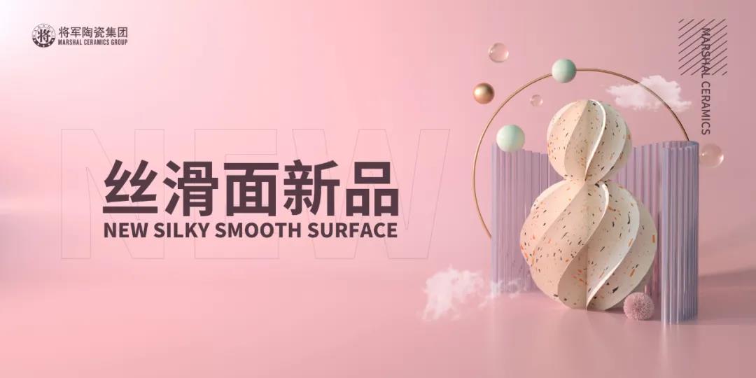 YYDS!回顾将军陶瓷集团8月高光瞬间(图4) YYDS!回顾将军陶瓷集团8月高光瞬间(图4)