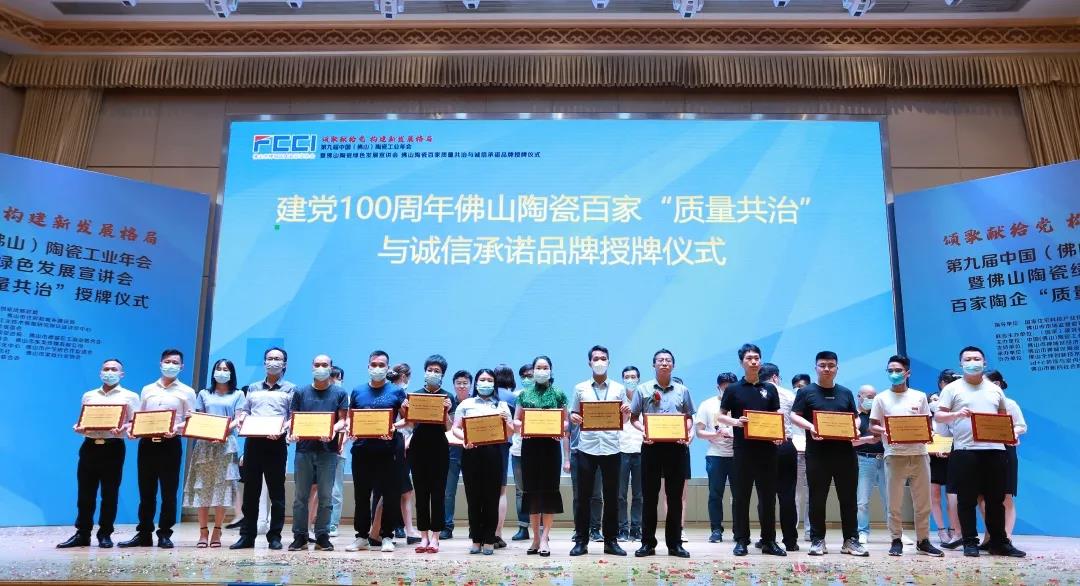 重磅 | 将军企业实力捧回4大重量级奖项,献礼建党百年(图2) 重磅 | 将军企业实力捧回4大重量级奖项,献礼建党百年(图2)