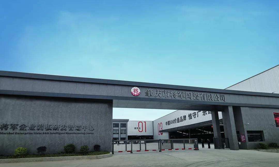 重磅 | 将军企业实力捧回4大重量级奖项,献礼建党百年(图6) 重磅 | 将军企业实力捧回4大重量级奖项,献礼建党百年(图6)