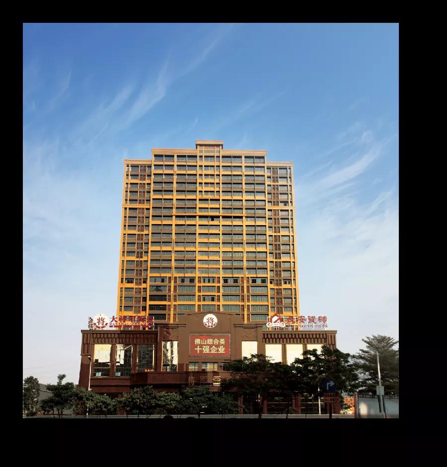 聚焦|将军陶瓷集团获邀成为《陶瓷岩板加工规范》标准起草单位(图4) 聚焦|将军陶瓷集团获邀成为《陶瓷岩板加工规范》标准起草单位(图4)