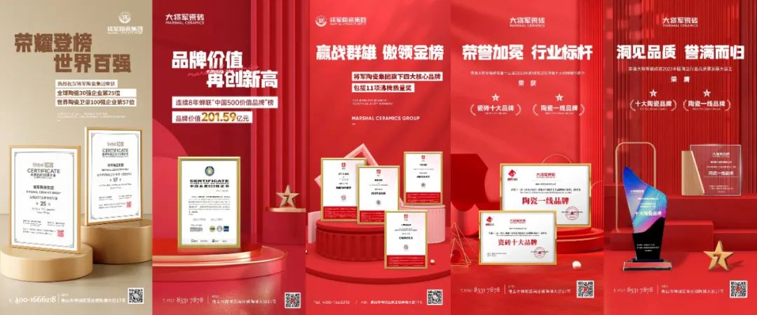 中标喜讯!丨强强联手,将军陶瓷集团成功中标保利置业发展战略集采(图9) 中标喜讯!丨强强联手,将军陶瓷集团成功中标保利置业发展战略集采(图9)