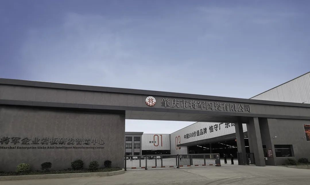 薪火升腾 · 燃起新程|热烈祝贺将军陶瓷集团智造生产基地今日盛大点火(图9) 薪火升腾 · 燃起新程|热烈祝贺将军陶瓷集团智造生产基地今日盛大点火(图9)