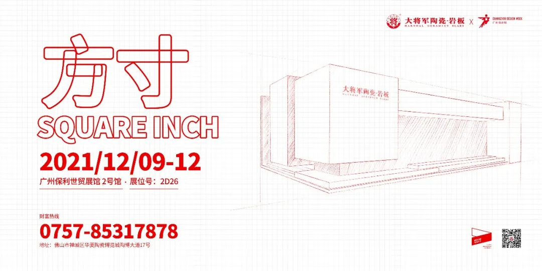 11月热搜榜 | 奋楫扬帆,再创行业新高度(图4) 11月热搜榜 | 奋楫扬帆,再创行业新高度(图4)