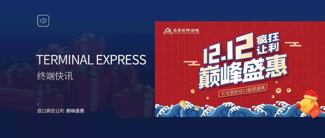 11月热搜榜 | 奋楫扬帆,再创行业新高度(图7) 11月热搜榜 | 奋楫扬帆,再创行业新高度(图7)