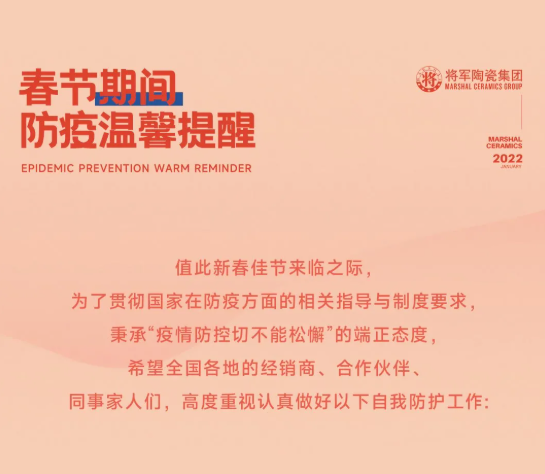 防疫不松懈,春节期间,这些防护攻略要牢记!