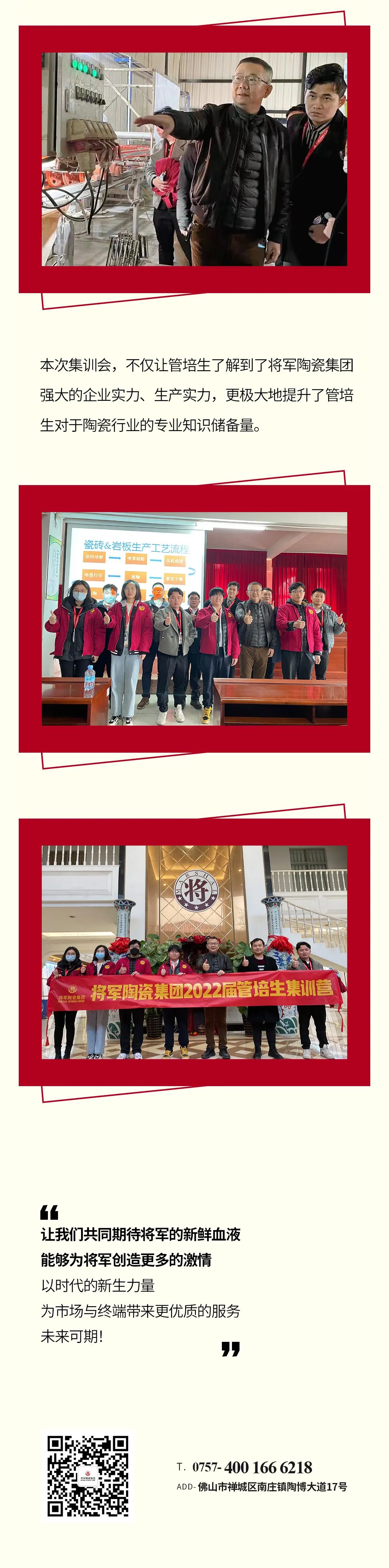 未来可期 | 凝聚将军新血液,见证时代新力量(图2) 未来可期 | 凝聚将军新血液,见证时代新力量(图2)