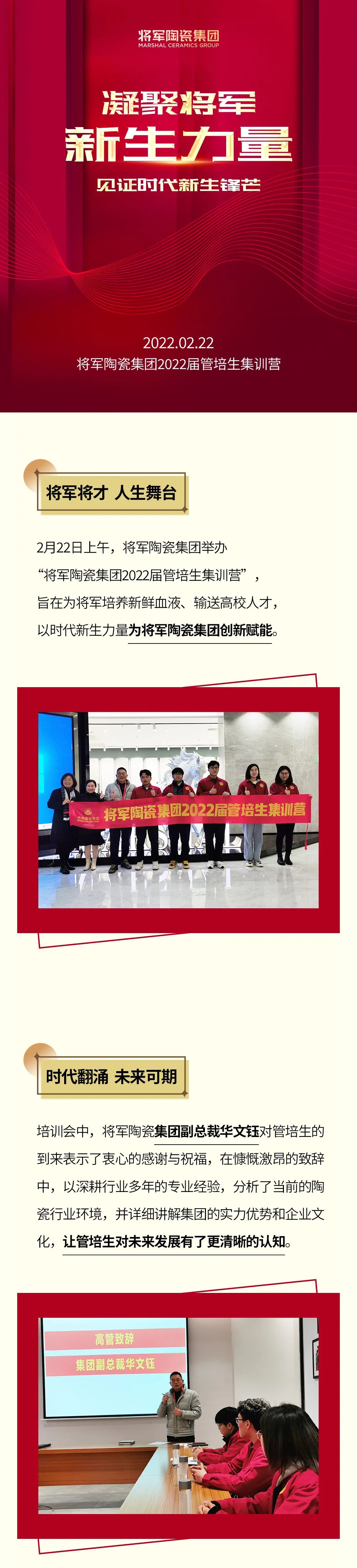 未来可期 | 凝聚将军新血液,见证时代新力量(图1) 未来可期 | 凝聚将军新血液,见证时代新力量(图1)