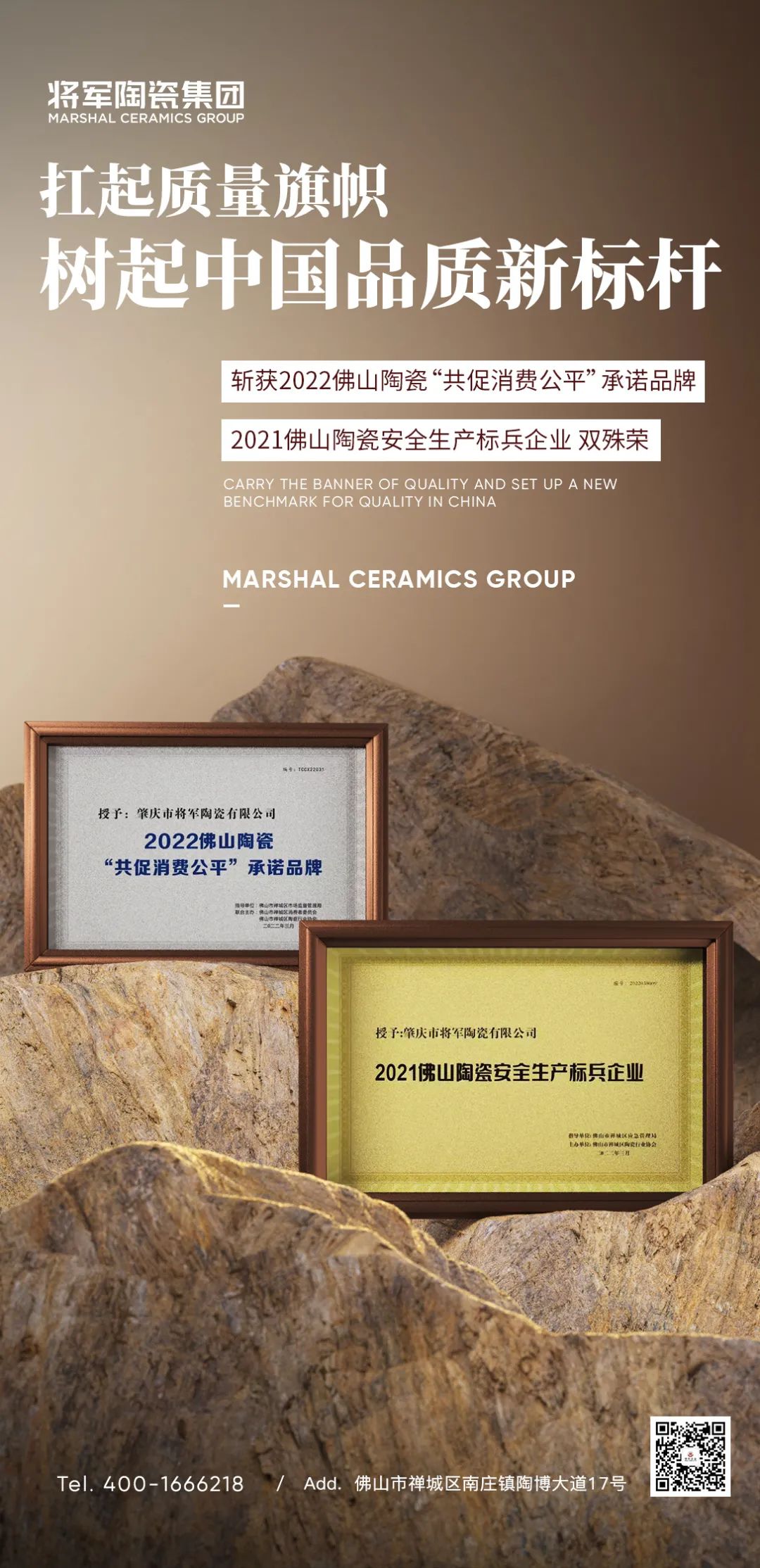 扛起质量旗帜,树起中国品质新标杆(图1) 扛起质量旗帜,树起中国品质新标杆(图1)