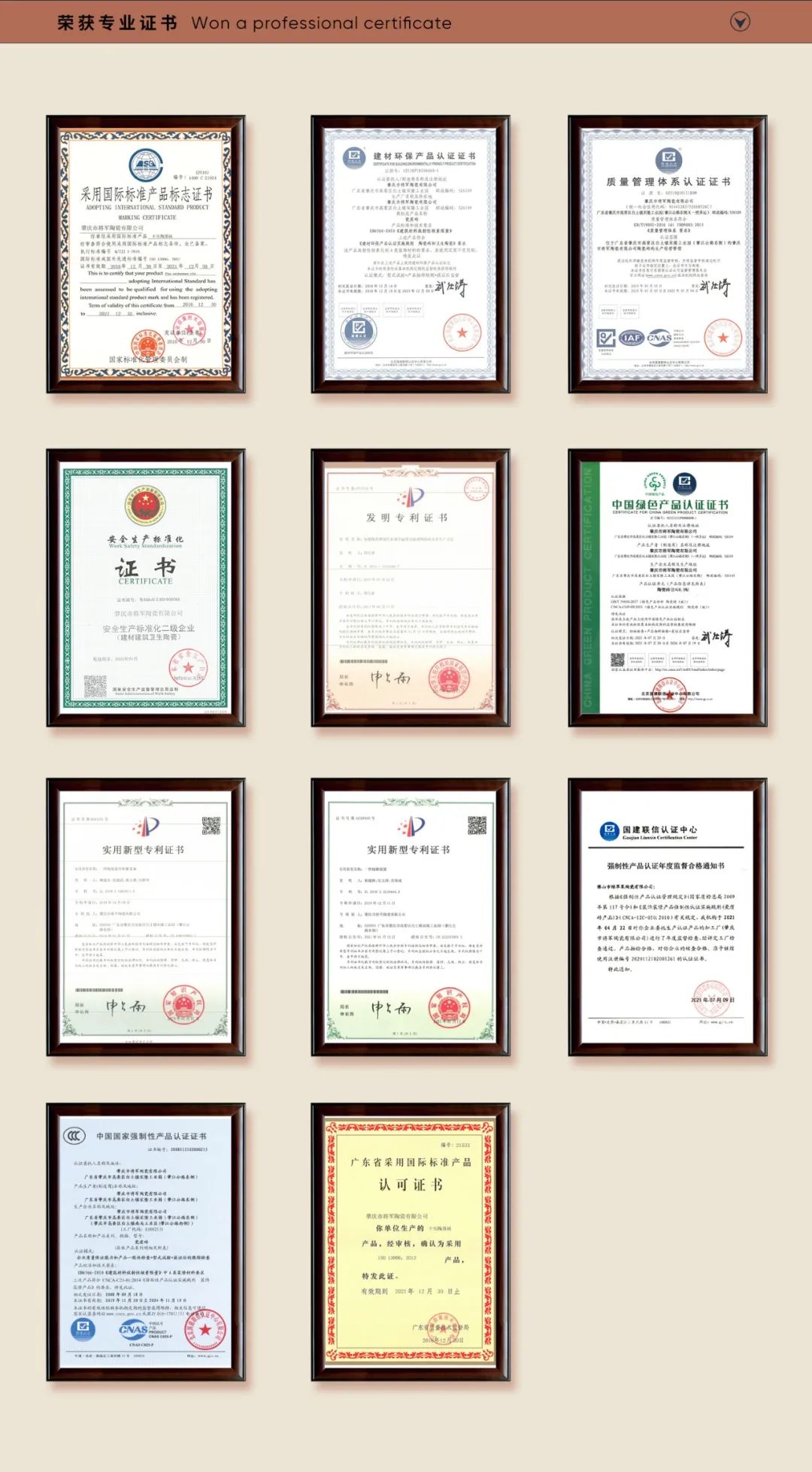 扛起质量旗帜,树起中国品质新标杆(图7) 扛起质量旗帜,树起中国品质新标杆(图7)