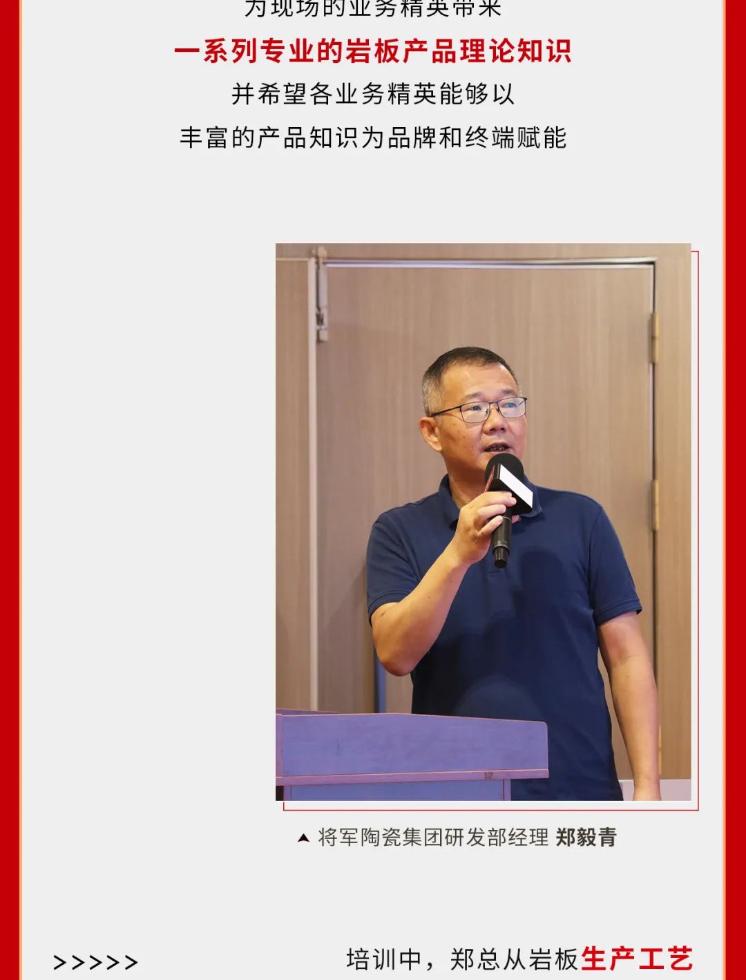 岩板专场培训会顺利举行,打造强势岩板精英赋能团队(图3) 岩板专场培训会顺利举行,打造强势岩板精英赋能团队(图3)