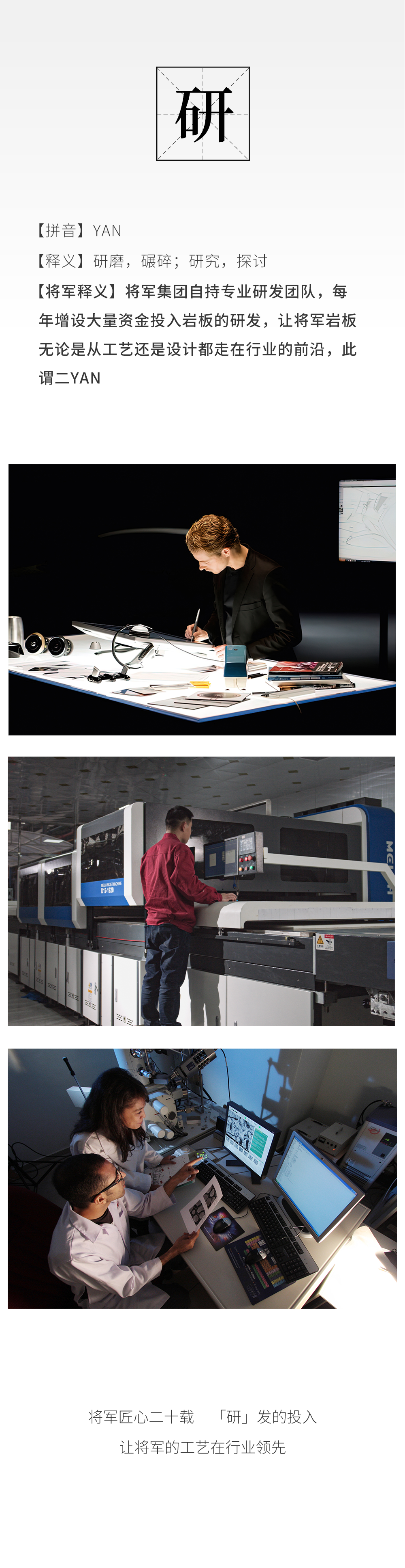 品质、研发、设计、初心——将军永不妥协的四字真「言」(图3) 品质、研发、设计、初心——将军永不妥协的四字真「言」(图3)