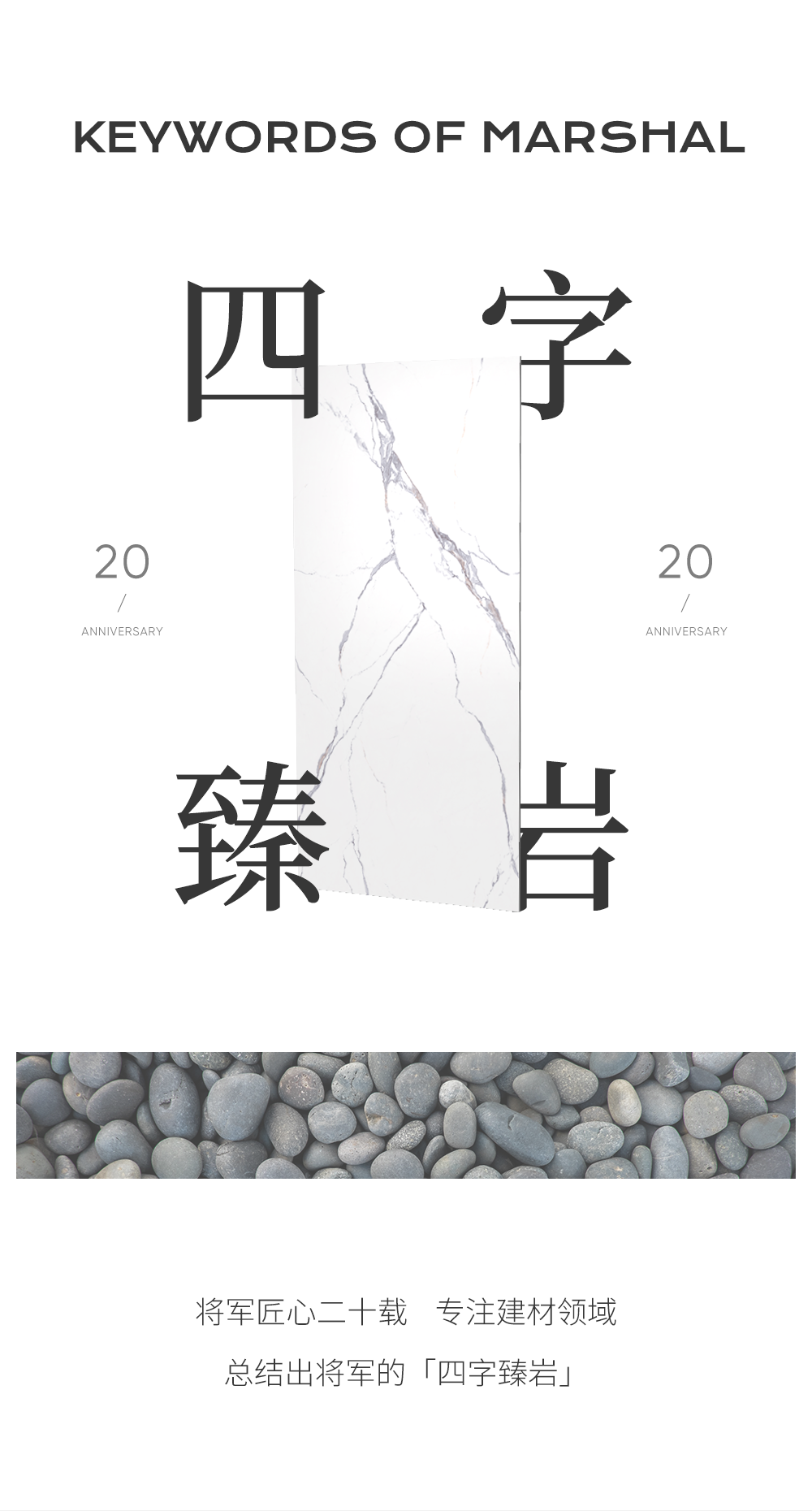 品质、研发、设计、初心——将军永不妥协的四字真「言」(图1) 品质、研发、设计、初心——将军永不妥协的四字真「言」(图1)