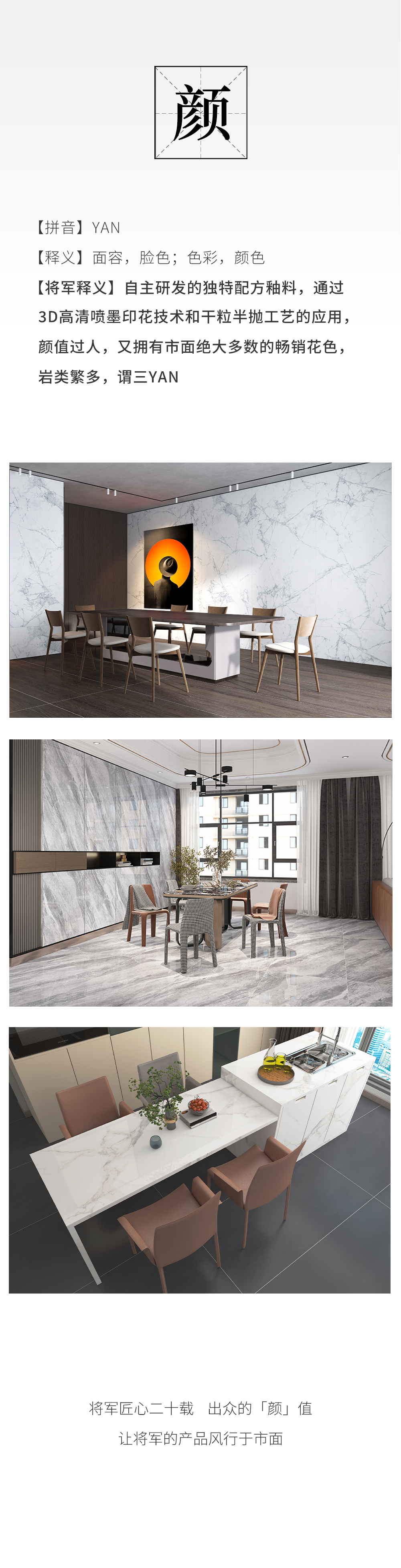 品质、研发、设计、初心——将军永不妥协的四字真「言」(图4) 品质、研发、设计、初心——将军永不妥协的四字真「言」(图4)