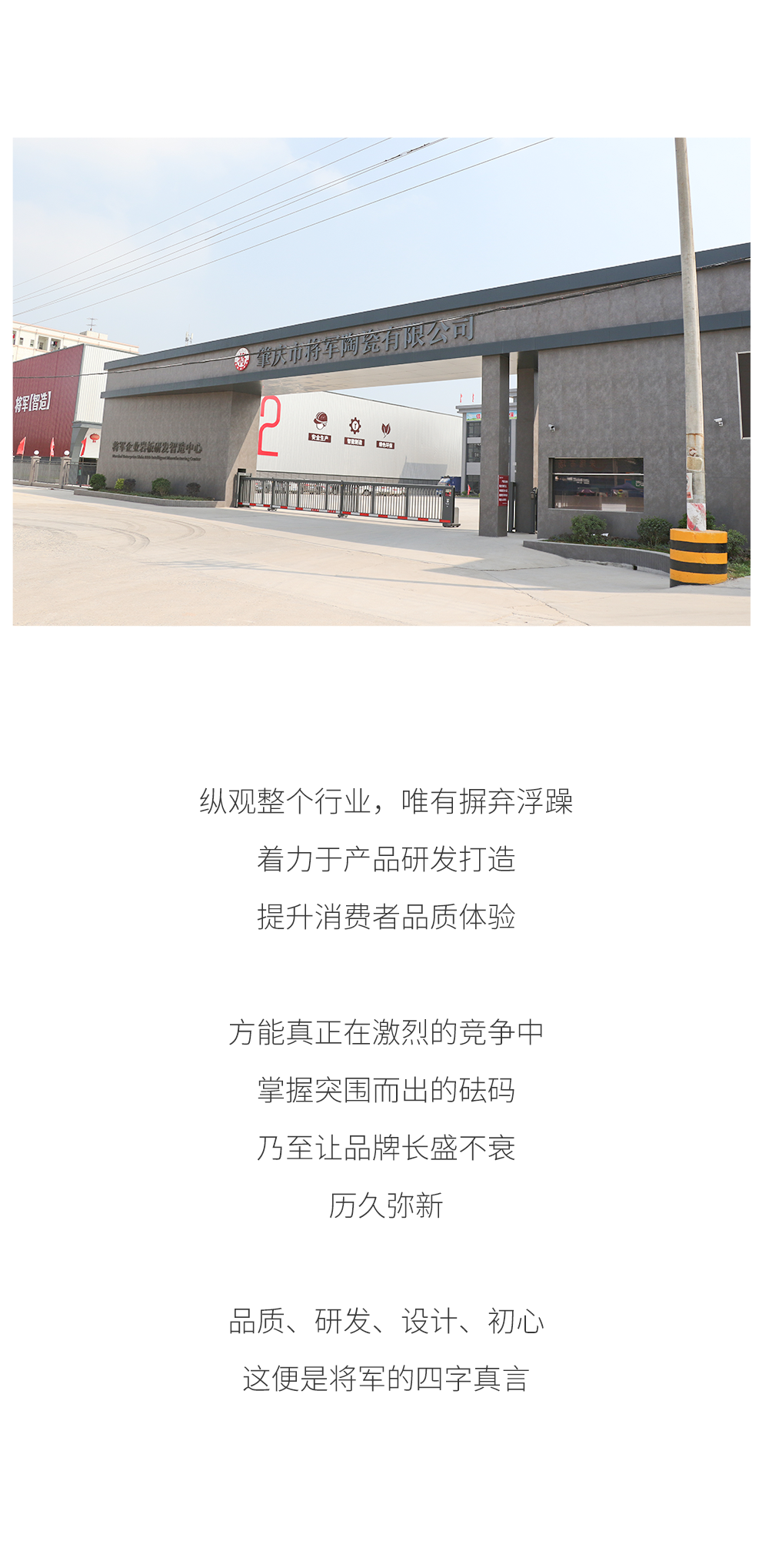 品质、研发、设计、初心——将军永不妥协的四字真「言」(图5) 品质、研发、设计、初心——将军永不妥协的四字真「言」(图5)