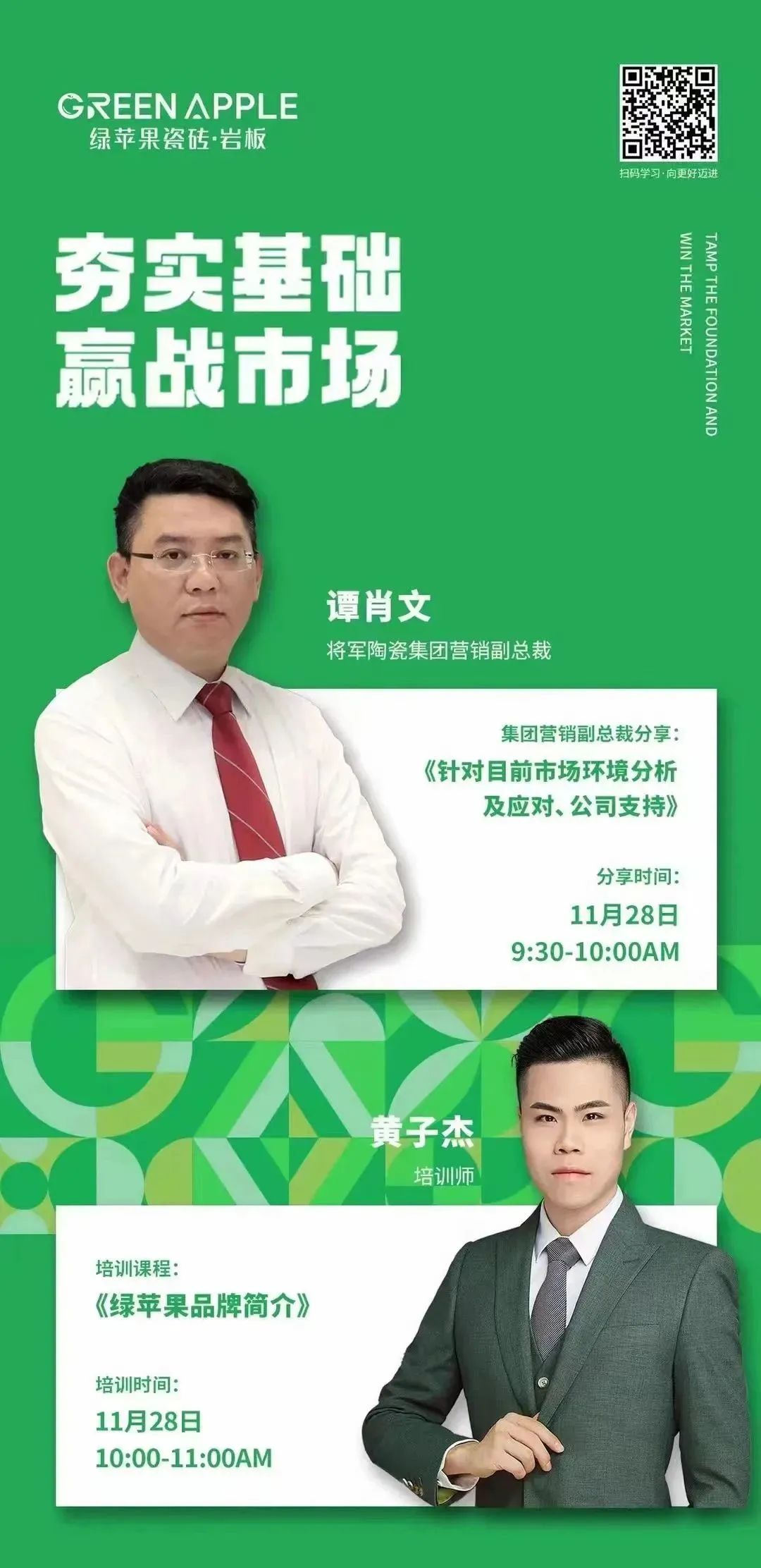 11月热搜榜 | 势如潮涌,再造登峰(图9) 图片