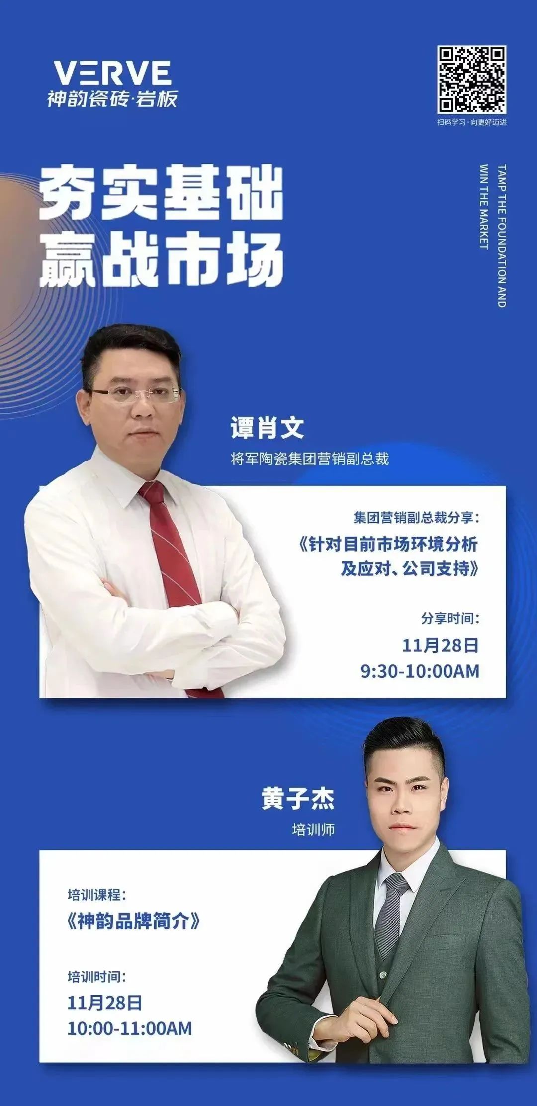 11月热搜榜 | 势如潮涌,再造登峰(图8) 图片