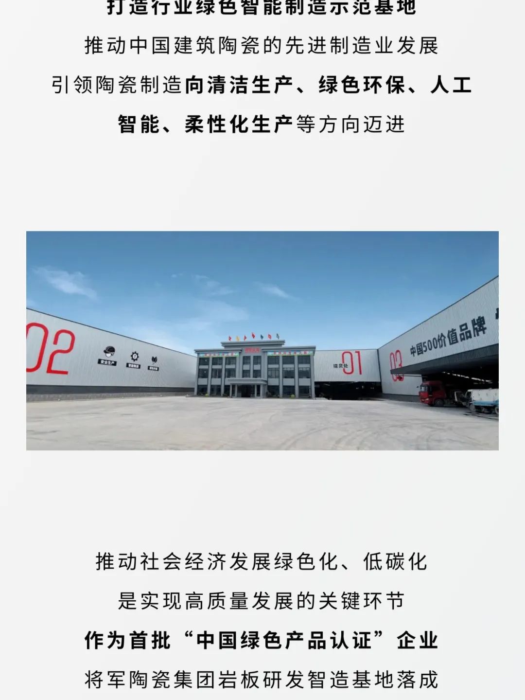 地球一小时|将军陶瓷集团邀您共同为环保助力(图5) 图片