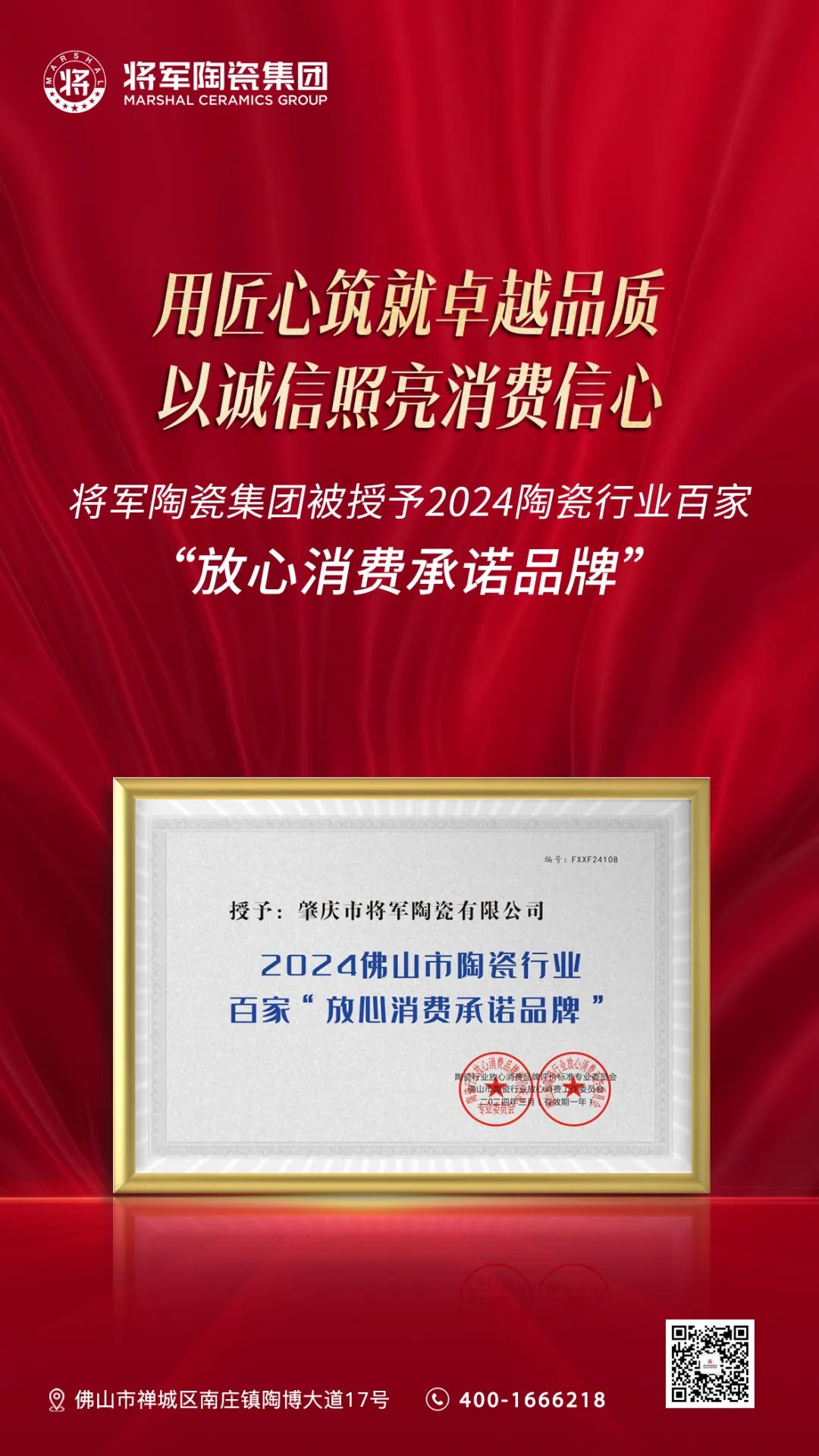 放心消费承诺品牌(图1) 放心消费承诺品牌(图1)