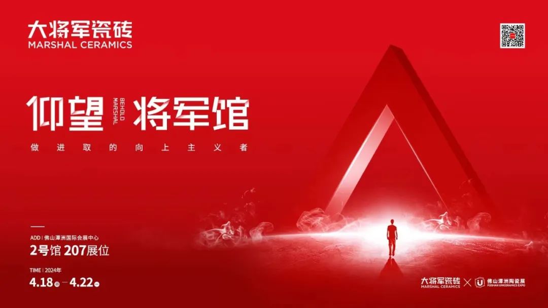 行稳致远,阔步向前丨将军陶瓷集团四月热搜榜(图5) 行稳致远,阔步向前丨将军陶瓷集团四月热搜榜(图5)