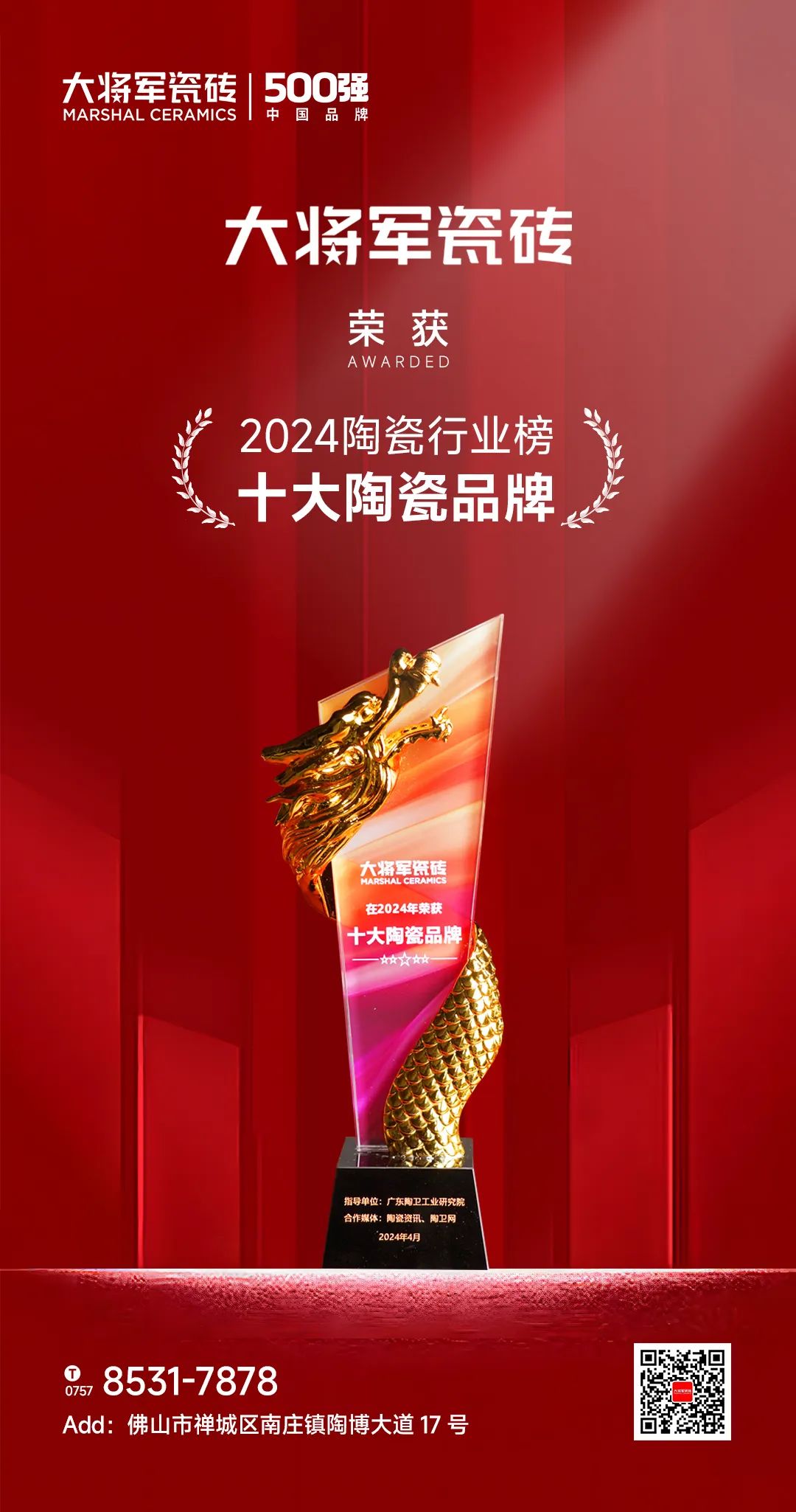 行稳致远,阔步向前丨将军陶瓷集团四月热搜榜(图9) 行稳致远,阔步向前丨将军陶瓷集团四月热搜榜(图9)