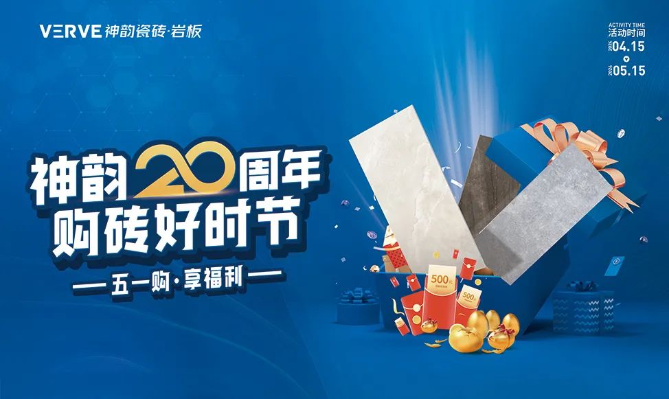 行稳致远,阔步向前丨将军陶瓷集团四月热搜榜(图26) 行稳致远,阔步向前丨将军陶瓷集团四月热搜榜(图26)