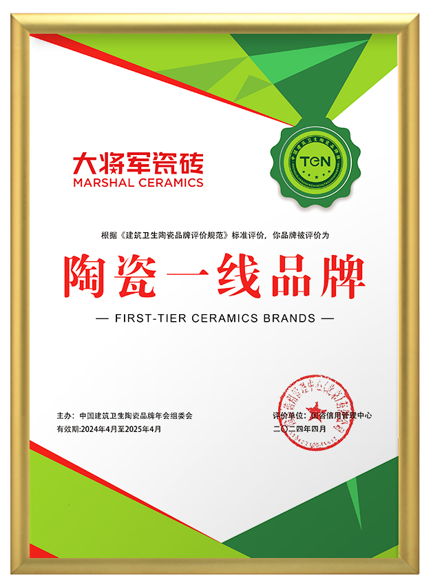 2024新锐榜专家评审团莅临大将军瓷砖总部考察,点赞品牌实力!(图9) 2024新锐榜专家评审团莅临大将军瓷砖总部考察,点赞品牌实力!(图9)