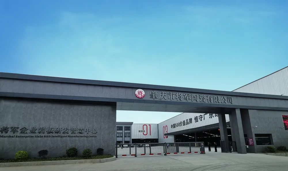 2024新锐榜专家评审团莅临大将军瓷砖总部考察,点赞品牌实力!(图11) 2024新锐榜专家评审团莅临大将军瓷砖总部考察,点赞品牌实力!(图11)