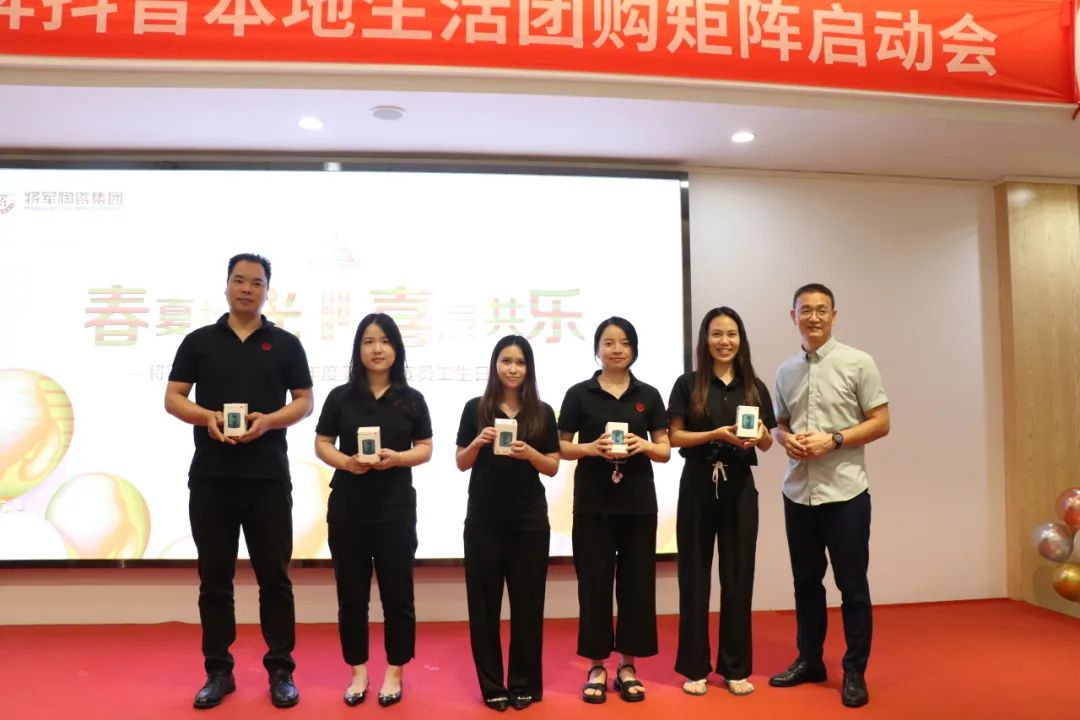 春夏拾光,喜辰共乐 | 将军陶瓷集团第二季度员工生日会圆满举办!(图12) 春夏拾光,喜辰共乐 | 将军陶瓷集团第二季度员工生日会圆满举办!(图12)