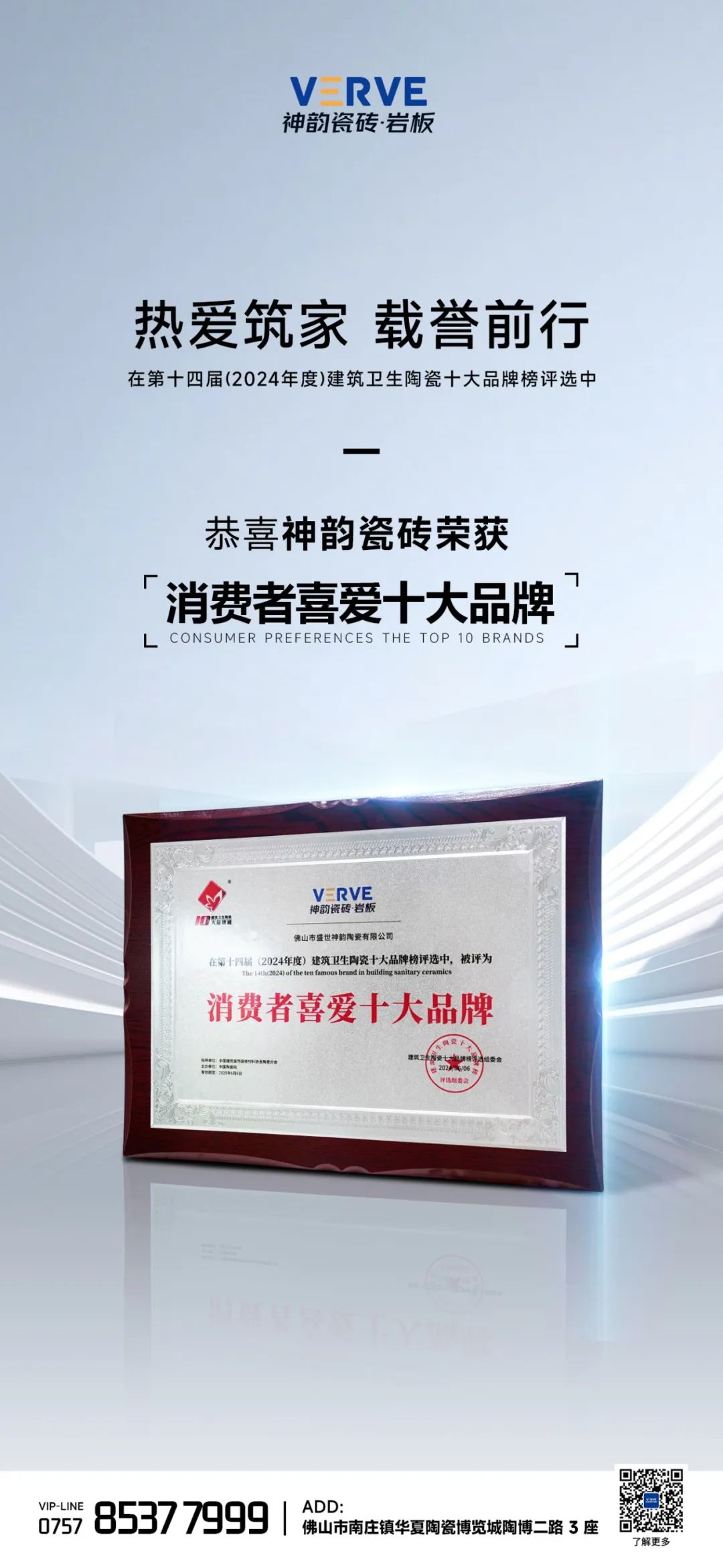 驰而不息,追光前行丨将军陶瓷集团六月热搜榜(图9) 驰而不息,追光前行丨将军陶瓷集团六月热搜榜(图9)