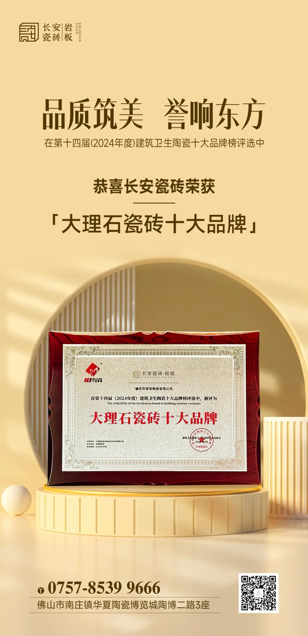 驰而不息,追光前行丨将军陶瓷集团六月热搜榜(图7) 驰而不息,追光前行丨将军陶瓷集团六月热搜榜(图7)