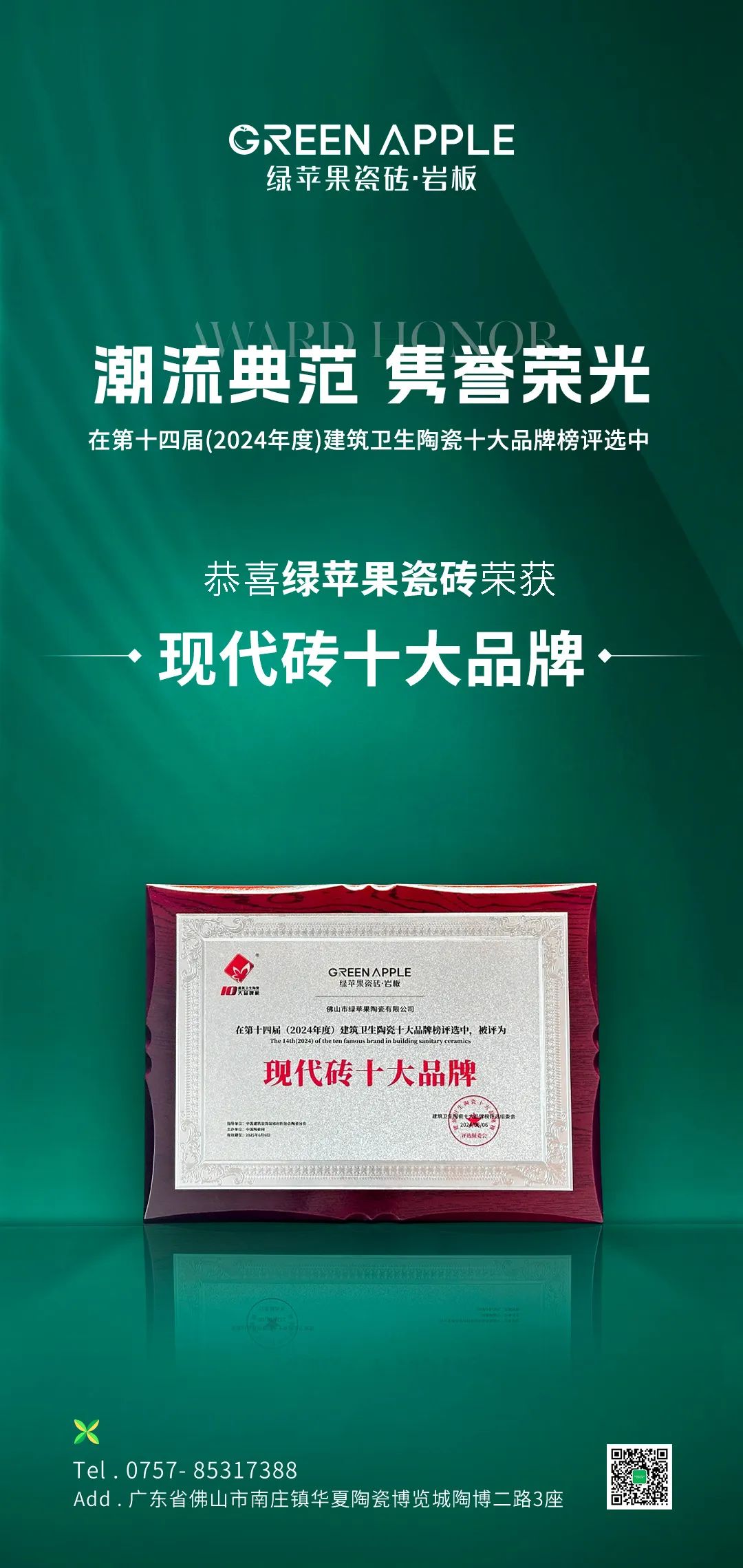 驰而不息,追光前行丨将军陶瓷集团六月热搜榜(图11) 驰而不息,追光前行丨将军陶瓷集团六月热搜榜(图11)