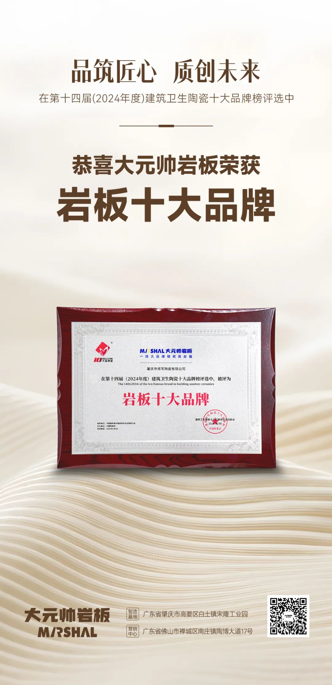 驰而不息,追光前行丨将军陶瓷集团六月热搜榜(图13) 驰而不息,追光前行丨将军陶瓷集团六月热搜榜(图13)