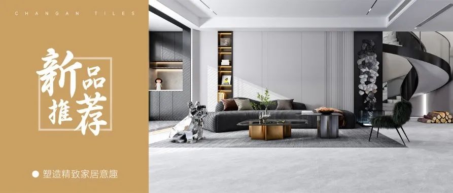 驰而不息,追光前行丨将军陶瓷集团六月热搜榜(图24) 驰而不息,追光前行丨将军陶瓷集团六月热搜榜(图24)