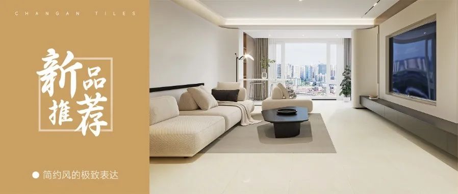 驰而不息,追光前行丨将军陶瓷集团六月热搜榜(图25) 驰而不息,追光前行丨将军陶瓷集团六月热搜榜(图25)