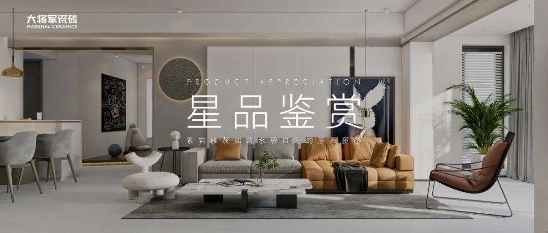 驰而不息,追光前行丨将军陶瓷集团六月热搜榜(图21) 驰而不息,追光前行丨将军陶瓷集团六月热搜榜(图21)