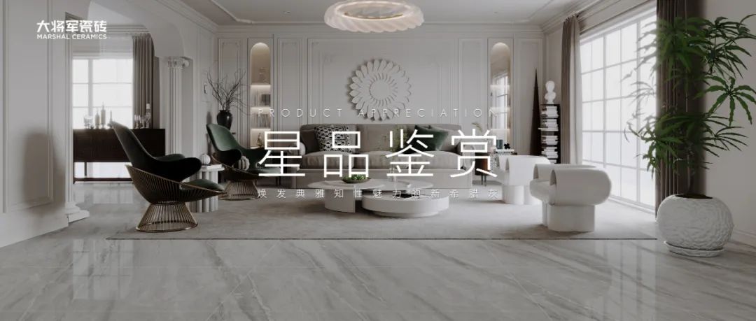 驰而不息,追光前行丨将军陶瓷集团六月热搜榜(图22) 驰而不息,追光前行丨将军陶瓷集团六月热搜榜(图22)