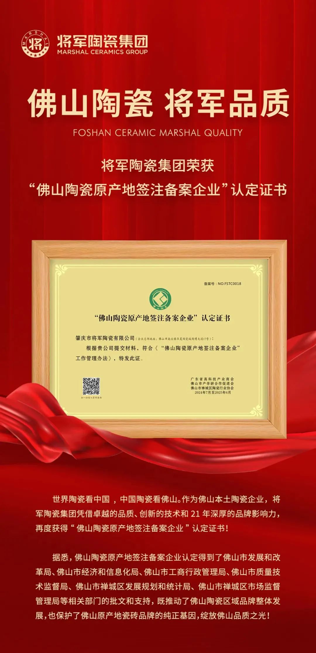 锐意进取,多维制胜 | 将军陶瓷集团七月热搜榜(图2) 锐意进取,多维制胜 | 将军陶瓷集团七月热搜榜(图2)