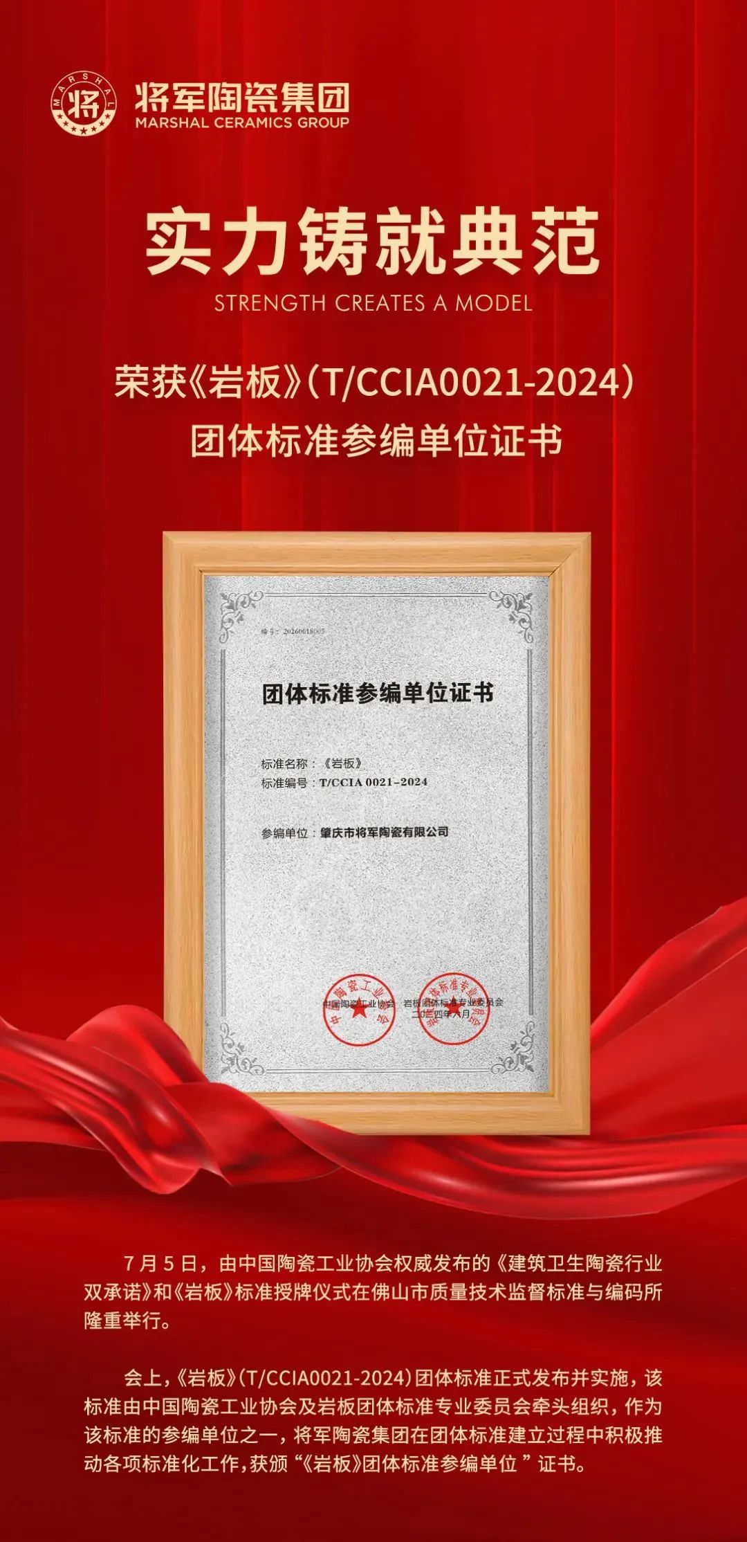 锐意进取,多维制胜 | 将军陶瓷集团七月热搜榜(图3) 锐意进取,多维制胜 | 将军陶瓷集团七月热搜榜(图3)