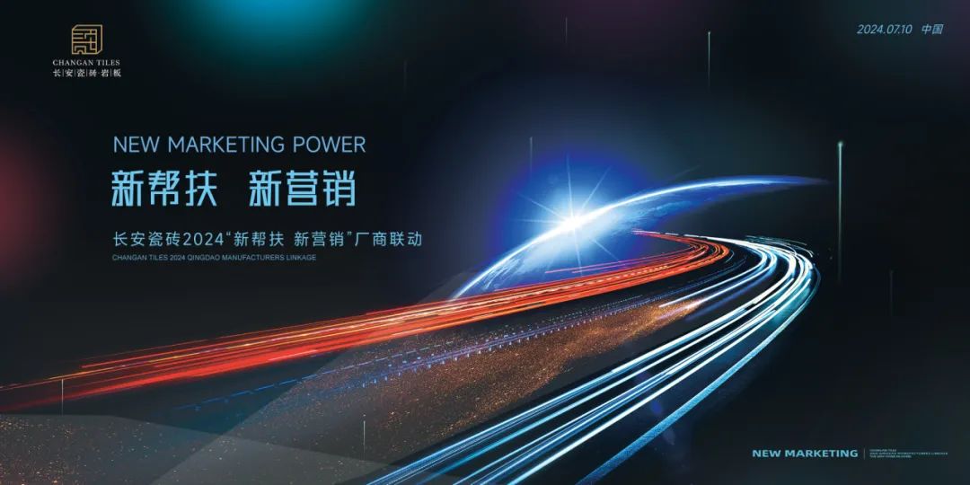 锐意进取,多维制胜 | 将军陶瓷集团七月热搜榜(图11) 锐意进取,多维制胜 | 将军陶瓷集团七月热搜榜(图11)