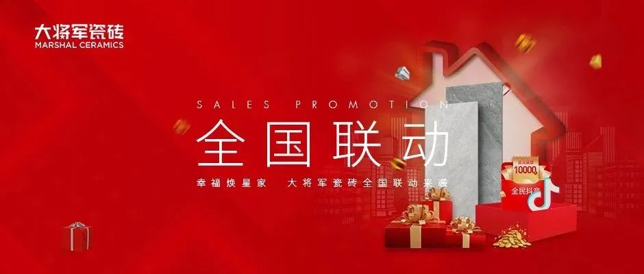 锐意进取,多维制胜 | 将军陶瓷集团七月热搜榜(图10) 锐意进取,多维制胜 | 将军陶瓷集团七月热搜榜(图10)