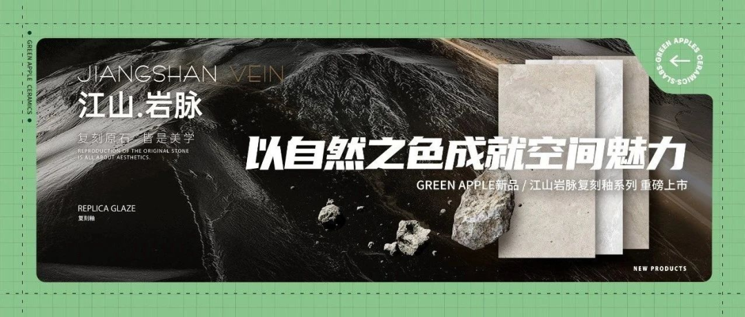 锐意进取,多维制胜 | 将军陶瓷集团七月热搜榜(图31) 锐意进取,多维制胜 | 将军陶瓷集团七月热搜榜(图31)