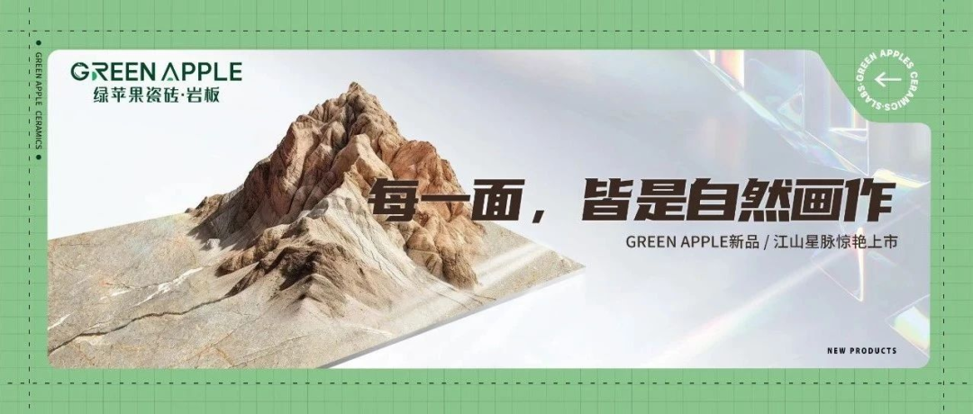 锐意进取,多维制胜 | 将军陶瓷集团七月热搜榜(图30) 锐意进取,多维制胜 | 将军陶瓷集团七月热搜榜(图30)